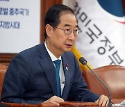 [신년사]한덕수 총리 "2023년은 민생경제 회복에 전력을"