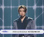 NCT 도영X재현X정우, 미발매곡 '후유증'…치명적 섹시美 [MBC가요대제전]