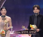 '사내맞선' 김민규♥설인아→안효섭♥김세정, 베스트커플상 [2022 SBS 연기대상]