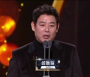 '男조연상' 성동일 "♥아내, 준·빈·율, 가족이라 고맙고 감사해" [2022 KBS 연기대상]