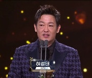 '男조연상' 허성태 "끝까지 초심 잃지 않고 연기할 것" [2022 KBS 연기대상]