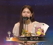 "남궁민은 키다리 선배"…김지은, 우수상 소감 [2022 SBS 연기대상]