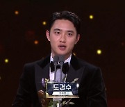 '男인기상' 도경수 "행복한 상 주셔서 감사" [2022 KBS 연기대상]