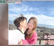 “스킨십 봉인해제” 박수홍, 카메라 앞 ♥아내 김다예와 입맞춤!! 핵 달달 신혼일기 [어저께TV]