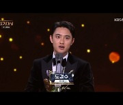 도경수, 男 인기상 수상 소감은 근엄···귀여움은 눈빛으로[2022 KBS 연기대상]