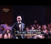 삭발 이승기, 베스트 커플상 수상···전현무 "처음 보는 헤어 스타일" [2022 KBS 연기대상]