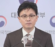 한동훈 "아동 성범죄자 주거지 제한 '제시카법' 도입한다"