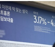 은행 11월 가계대출 금리 연 5.57%…10년8개월 만에 최고