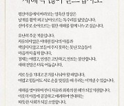 文 "이태원 참사 못난 모습에 마음 추워" 與 "잊혀지겠다더니 갈등 조장"