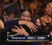 차예련, 수상 발표에 ♥주상욱 포옹 "제일 사랑하는 남편"[2022 KBS 연기대상]