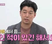 11기 영식 "멘사 모임서 만난 12기 영수, 내가 반강제로 출연켜"