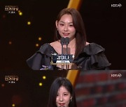 강미나·서현·정지소, 女 신인상 주인공 "받고 싶었던 상" [2022 KBS 연기대상]