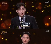 강하늘→정수정, 인기상 주인공 "도경수님과 서 있다니" [2022 KBS 연기대상]