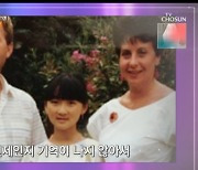 플뢰르 펠르랭 전 장관 "한국 입양아 사실 항상 알아"(백반기행)[전일야화]