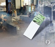 동해해수청, 설 명절 앞두고 선원 임금체불 실태 점검