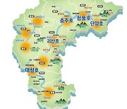 "산·호수·문화를 엮는다"…충북도 '레이크파크' 시동