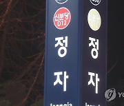 신분당선 판교∼정자역 사이서 전동차 멈춰…1시간가량 불편