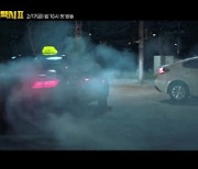 "5283 운행 시작합니다"… '모범택시2', 내달 17일 첫방송