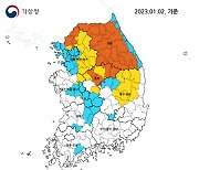 [내일날씨]다시 강추위…아침 최저 영하 17도