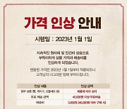 10년 동안 가격 안 올렸던 '성심당'…결국 빵 값 인상했다