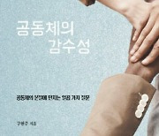 [2023, 새로 함께]⑥책이 말한다, 혼자는 살 수 없다고