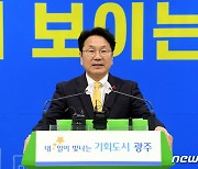 [신년사] 강기정 광주시장 "2023 기회도시 광주, 눈에 보이는 변화"