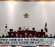 '청년기본소득 갈등' 준예산체제로 계묘년 맞은 성남시