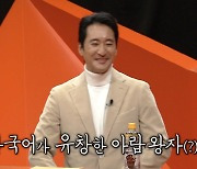 '54세 득녀' 신현준 "딸 초음파서 '고추' 발견"…코를 잘못 봤나(미우새)[종합]