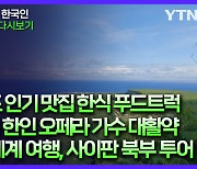 2023년 1월 1일 글로벌 코리안