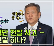 [주간 돌발영상] 12월 다섯째 주