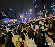 "새해엔 행복을"… 3년만 '제야의 종'과 울린 희망 메시지