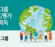 시중은행, 올해 MSCI ESG 평가 성적표는