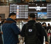 필리핀 관제센터 장비 고장…"국제선 항공편 150편 운항 차질"