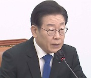 이재명 "권력에 도취한 정권의 무능·오만·무책임, 좌시하지 않겠다"