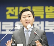 '특례규정이 관건'…전북특별자치도에 담긴 의미