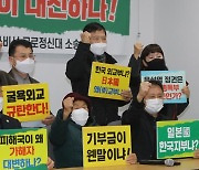 산케이 “한국 정부, 이르면 이달 중 징용 해결책 발표”