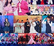 '가요대제전' 어디서도 보지 못한 최초 공개 무대+세대 초월 컬래버 '취향 저격'