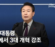 신년사서 경제 11번, 개혁 8번 외친 尹…북한은 없었다