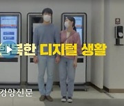 경남 소상공인에 무인시스템 설치…최대 200만원 지원