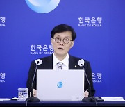 이창용 총재 “금리인상 영향 본격화···물가·경기·금융안정 상충 가능성”