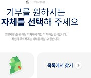 주민등록증 신규발급 전국 어디서나, 고향사랑기부제도 시행···2023년부터 달라지는 정부 제도는?