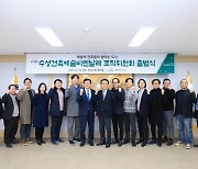 ‘2024 수성국제비엔날레’ 개최 첫발