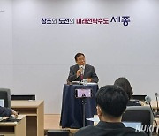 최민호 시장, 세종시 국가균형발전 선도 '상생 협력모델' 창출[신년사]