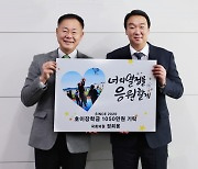 “매월 급여와 매출액 일부 기부하는 문화 확산돼야”