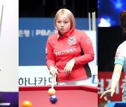 김가영, 김진아, 김예은, 8강. 임정숙, 김민아 탈락. 히다 등 일본세 전멸-NH 챔피언십