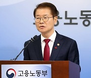 [신년사]이정식 고용장관 "노조 회계 투명성 높이고, 불합리한 관행 개선"