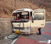 급커브 내리막길서 브레이크 고장? 마을버스 사고로 11명 부상