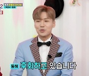 김다나 매니저 동해 “‘미트2’ 위해 3개월만 40㎏ 감량”(한풀이 노래방)