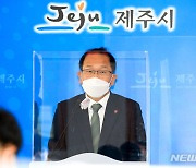 "역대 최대 예산 확보"…강병삼 제주시장 신년사 화두 '민생'