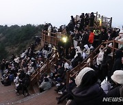 '계묘년' 첫 해 제주 성산일출봉 정상 찾은 관광객들